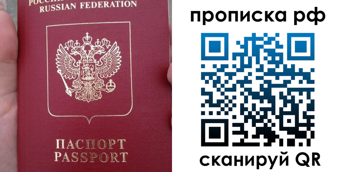 временная регистрация купить в Пермской области