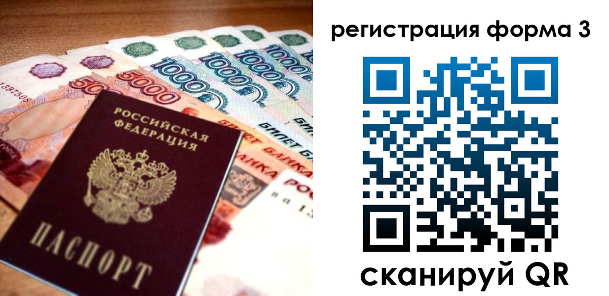 временная регистрация надежно в Пермской области