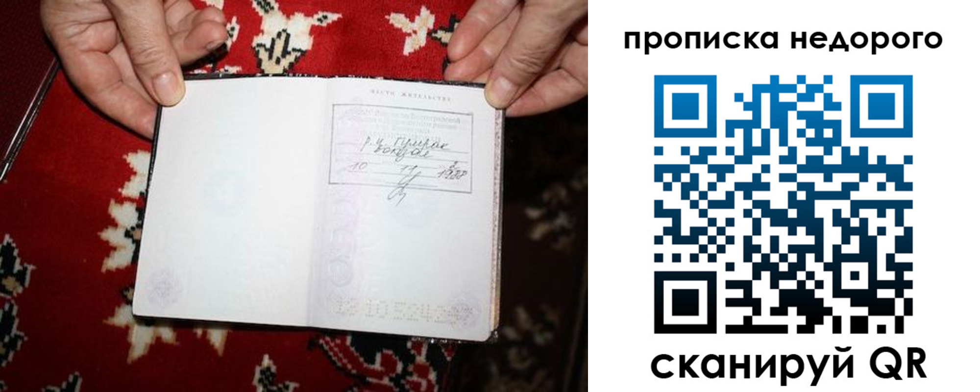 прописка гарантия в Пермской области