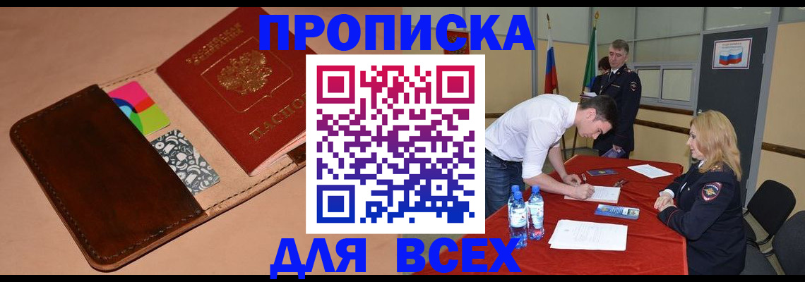 пропишу в квартире в Пермской области