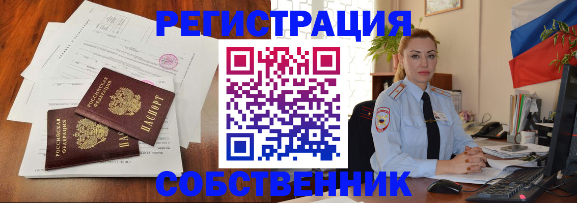 временная регистрация поиск в Пермской области