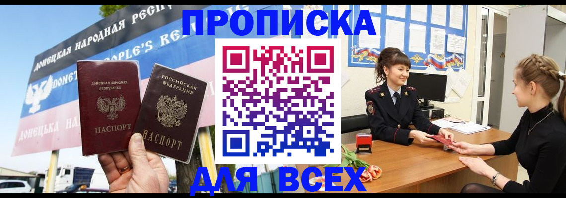 прописка 2025 в Пермской области