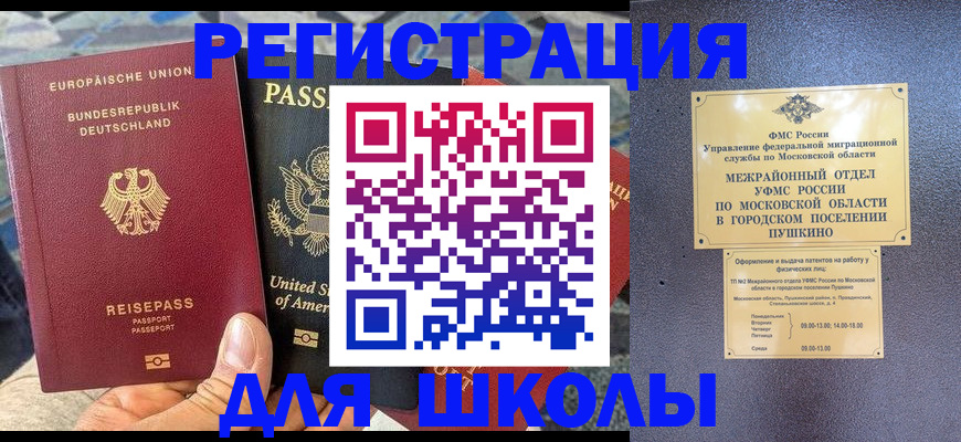 прописка 2025 в Пермской области