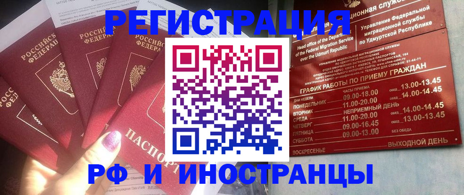 временная регистрация законно в Пермской области