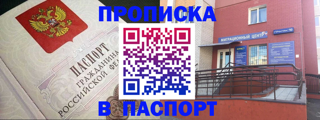 временная регистрация в квартире в Пермской области