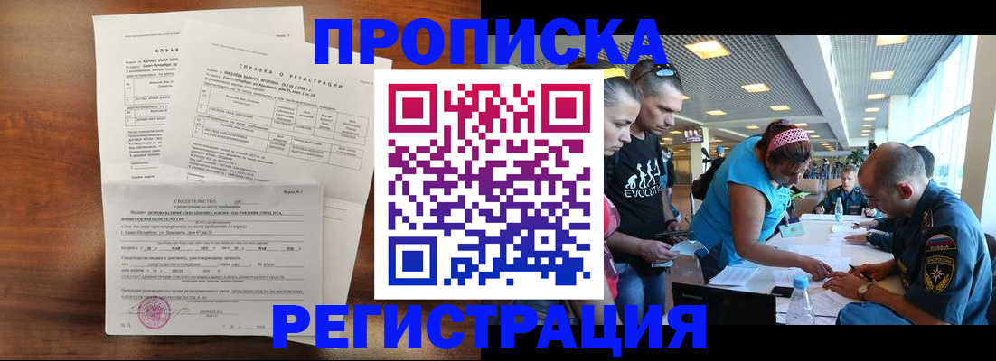 временная регистрация надежно в Пермской области